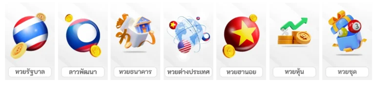 ลาวพัฒนา6ตัว